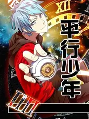 脱口秀夜航船综艺海报